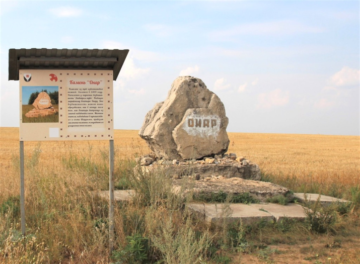 Камень "Онар". Фото Е. Гончаров