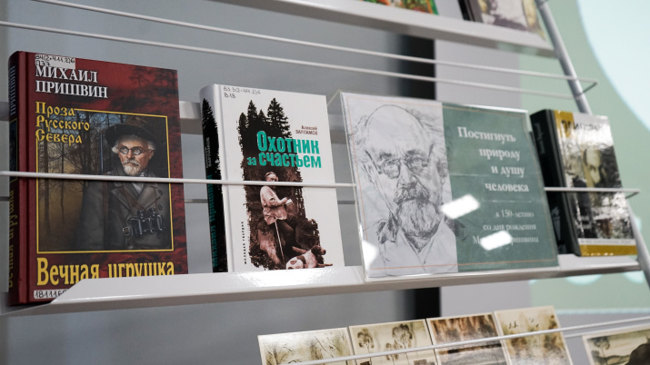 Выставка изданий “Постигнуть природу и душу человека: к 150-летию со дня рождения Михаила Михайловича Пришвина”. Фото: Мурманская областная научная библиотека