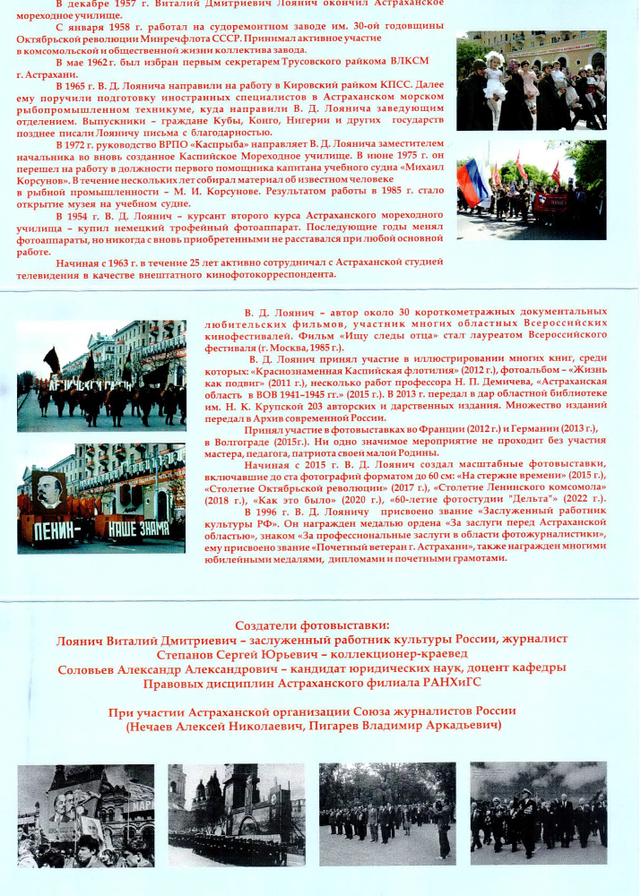Приглашение 2