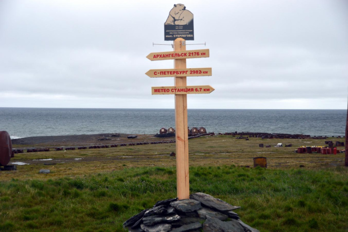 Нулевая верста на мысе Стерлигова. Фото автора