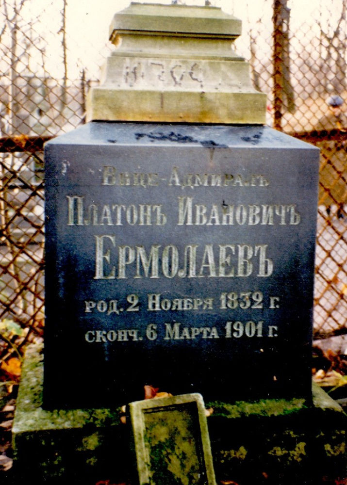 Памятник на могиле Платона Ивановича Ермолаева. Новодевичье кладбище в Санкт-Петербурге. Фото автора