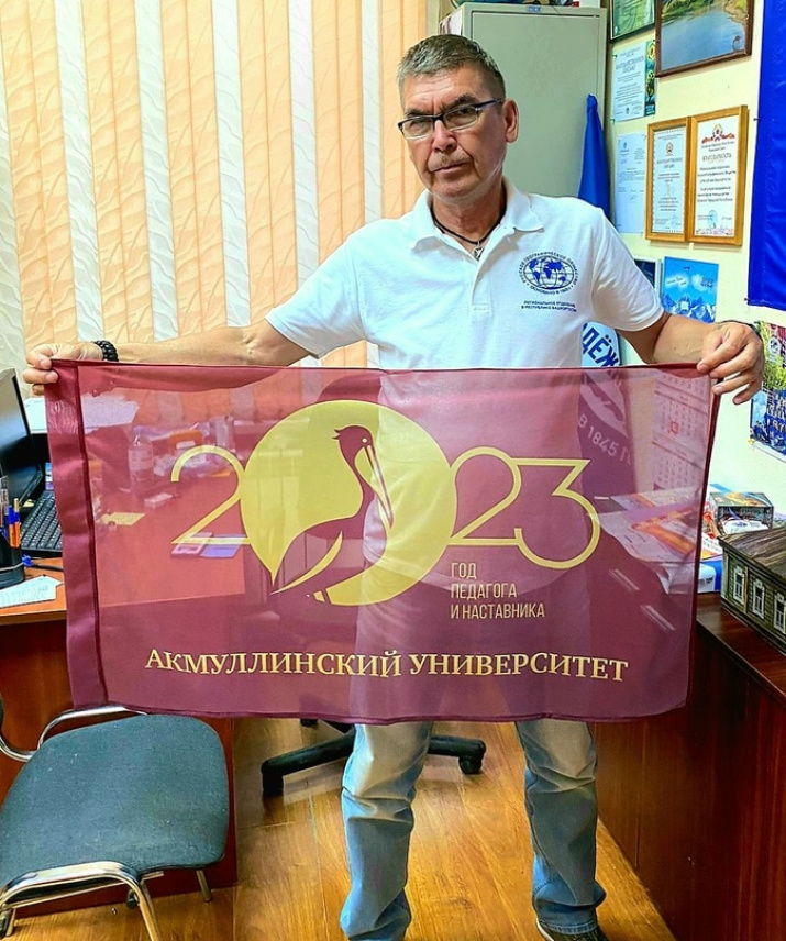 Флаг Акмуллинского университета. Фото: пресс-служба РО РГО в РБ