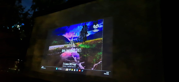 Фильм с большого экрана. Фото: ОРО РГО Фильм с большого экрана. Фото: ОРО РГО