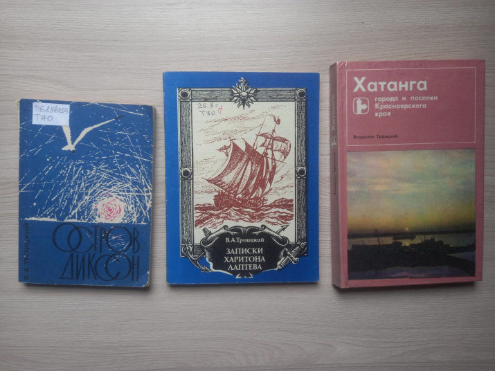 Книги В.А. Троицкого. Фото: Ольга Ермакова