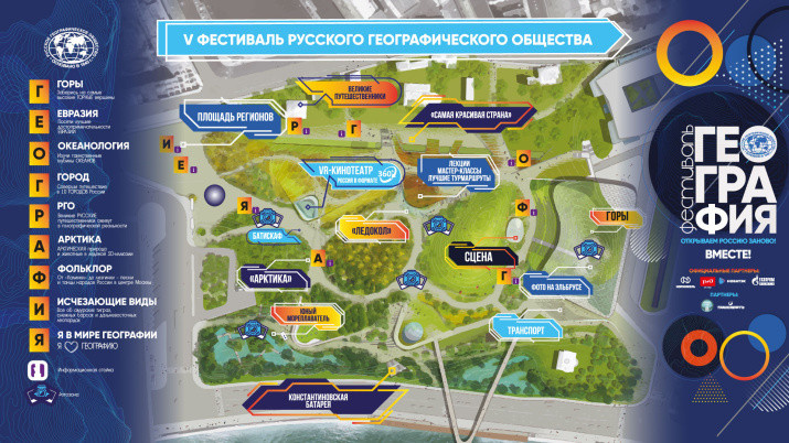 Карта парка "Зарядье" 