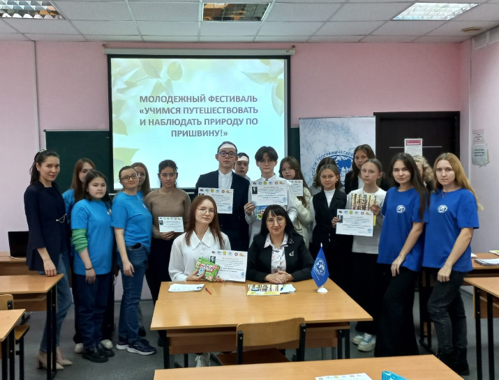 Дипломанты конкурса - школьники младшего и среднего возраста вместе с организаторами и волонтерами фестиваля. Фото из архива ЧувРО РГО