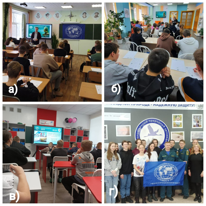 Площадки Географического диктанта: а) школа с. Волочаевка. Фото: Алексей Зайцев; б) Центр детской и юношеской книги г. Биробиджана. Фото: Нина Чернова; в) школа №2 г. Облучье. Фото: Ольга Жданкина; г) заповедник «Бастак». Фото: Анастасия Александрова