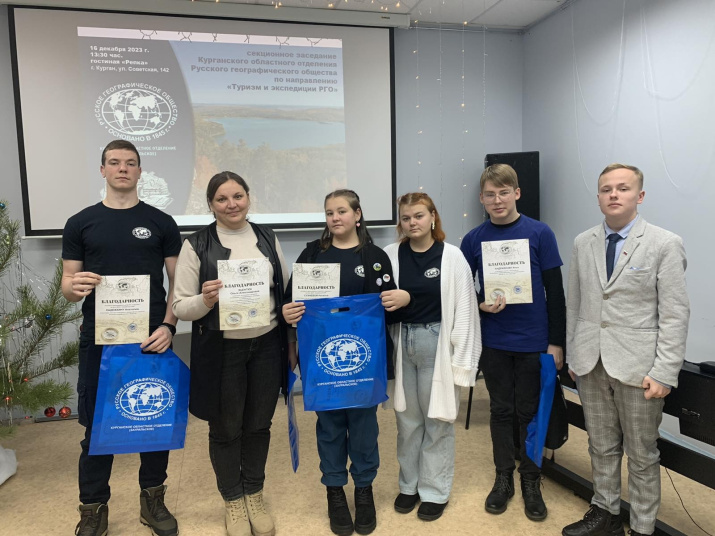 итоговое собрание Курганского областного отделения РГО