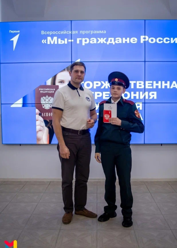 Вручение паспорта. Фото: Штаб общественной поддержки Оренбургской области