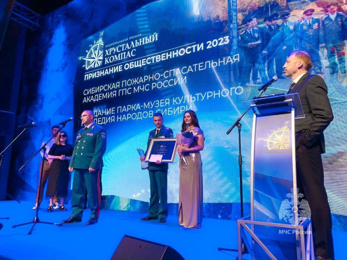 Церемония вручения. Фото: Сибирская пожарно-спасательная академия ГПС МЧС России