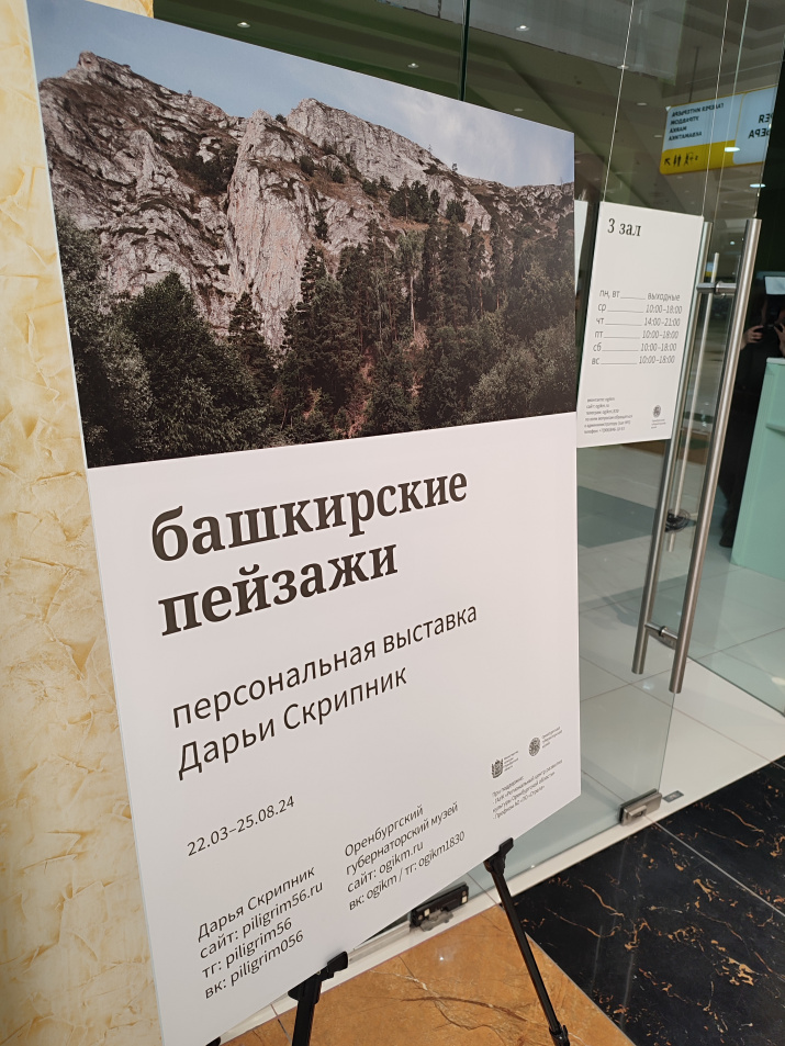 На выставке. Фото: Дарья Скрипник 