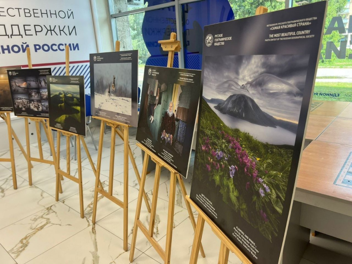 Фото: КОО РГО.