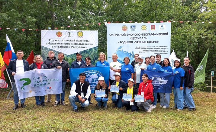 Участники и организаторы Фестиваля. Фото Чувашского РО РГО