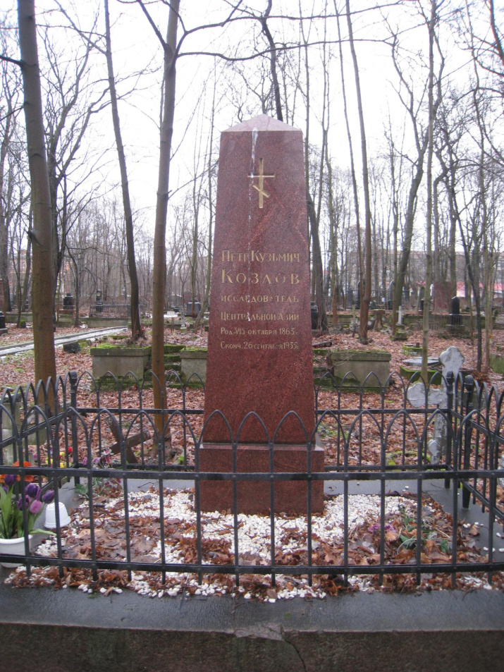 Памятник на могиле П.К. Козлова. Смоленское кладбище. Санкт-Петербург
