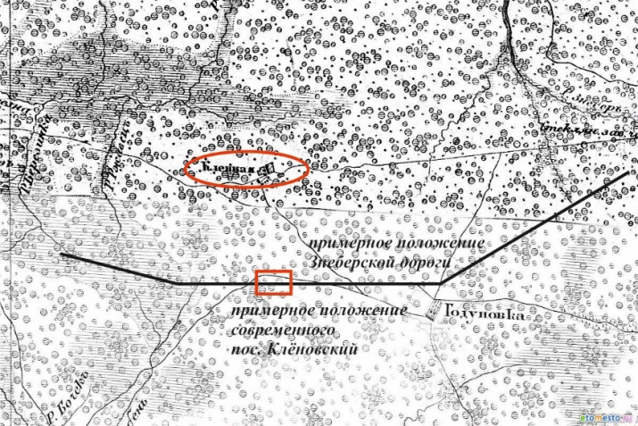 На картах второй половины 19 века севернее будущей лесовозной дороги находится д. Клённая. До строительства железной дороги –остаётся 40 лет. В архивных источниках есть свидетельства о маленькой фабрике в Клённой