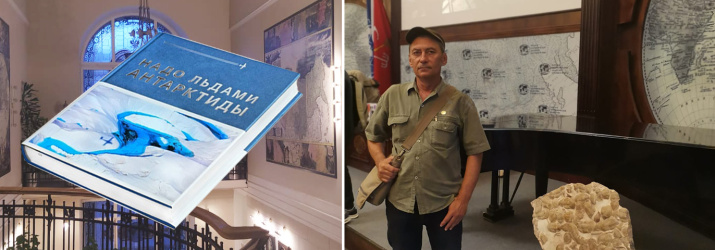 Фотоальбом "Надо льдами Антарктиды". Александр Петриченко.