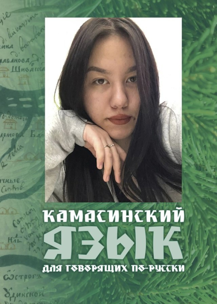 Обложка разговорника. Фото: Владимир Черников