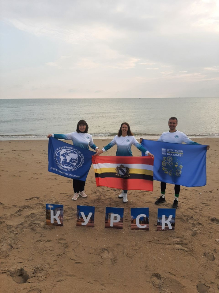 Фото: Курское областное отделение РГО.