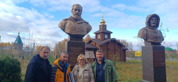 Открытие бюста А.Н. Чилингарова в деревне Федора Конюхова, слева на право: Владимир Кошлаков, Оскар Конюхов, вдова А.Н. Чилингарова Татьяна Чилингарова и Валерий Сушков