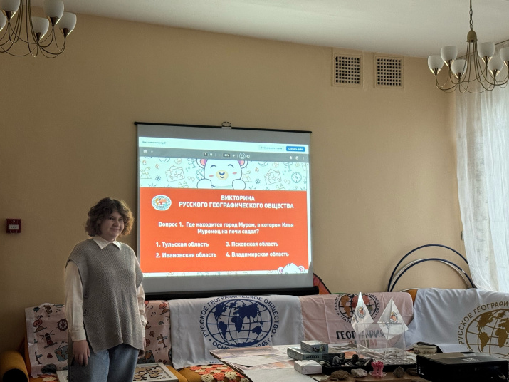 Екатерина Мулюкина проводит викторину РГО. Фото: Татьяна Лебедева