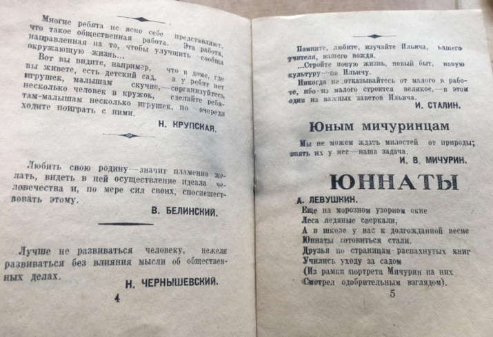 Брошюра, выпущенная И.И. Гребенниковым в 25-ю годовщину Кневичанской школы № 22 в 1960 году   