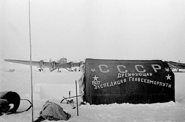 Дрейфующая станция "Северный полюс - 1".
