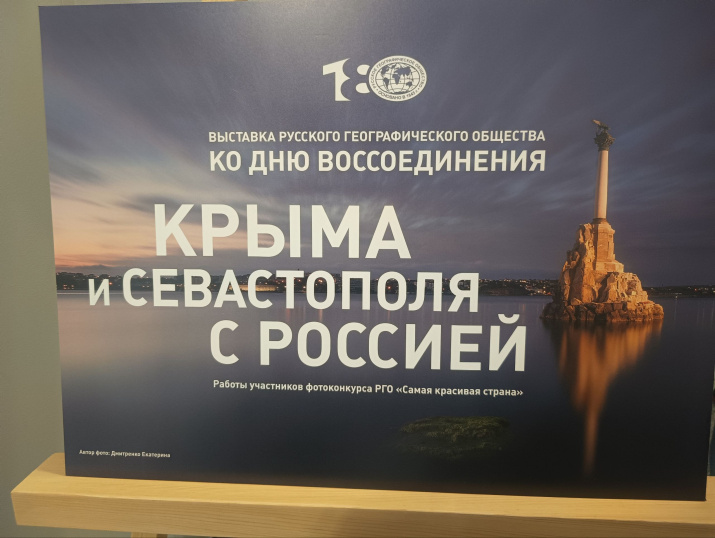 Организатор фотовыставки – Агентство печати и массовых коммуникаций Красноярского края при поддержке РГО. Фото: Красноярское краевое отделение РГО