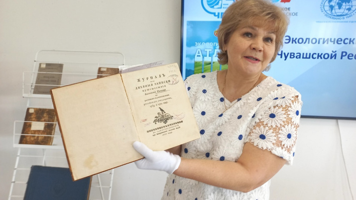 Директор библиотеки Нина Никитина представила редкие книги. Фото: Чувашское республиканское отделение РГО