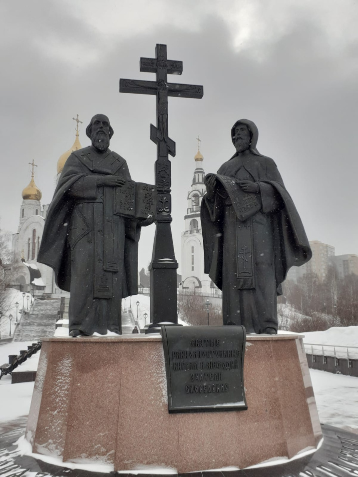 Памятник святым равноапостольным Кириллу и Мефодию