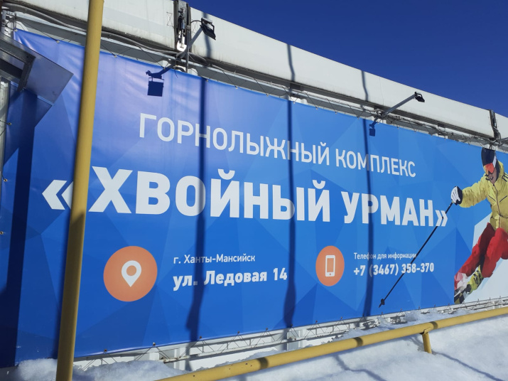 ГЛК «Хвойный Урман»