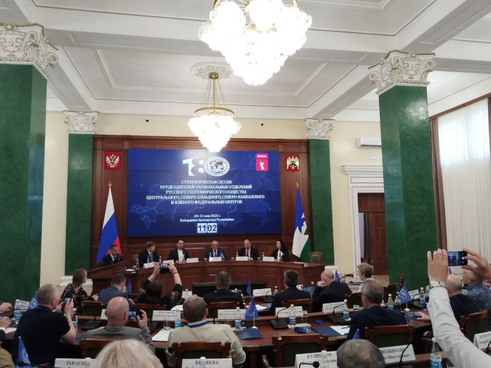 Стратегическая сессия председателей региональных отделений РГО в Нальчике Стратегическая сессия председателей региональных отделений РГО в Нальчике