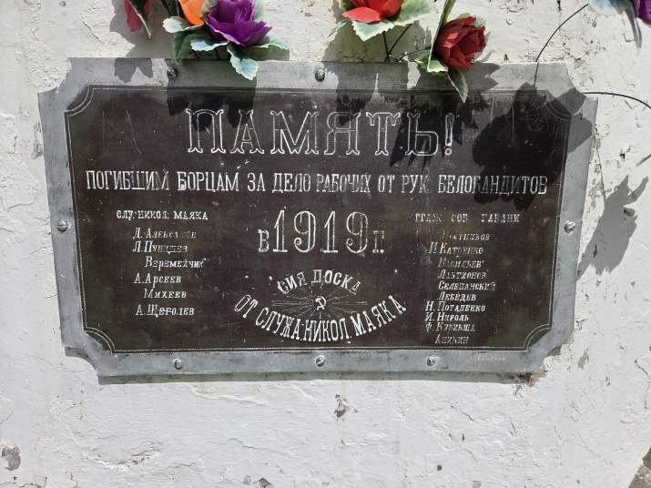 Памятник погибшим маячникам на въезде в п.Лососина