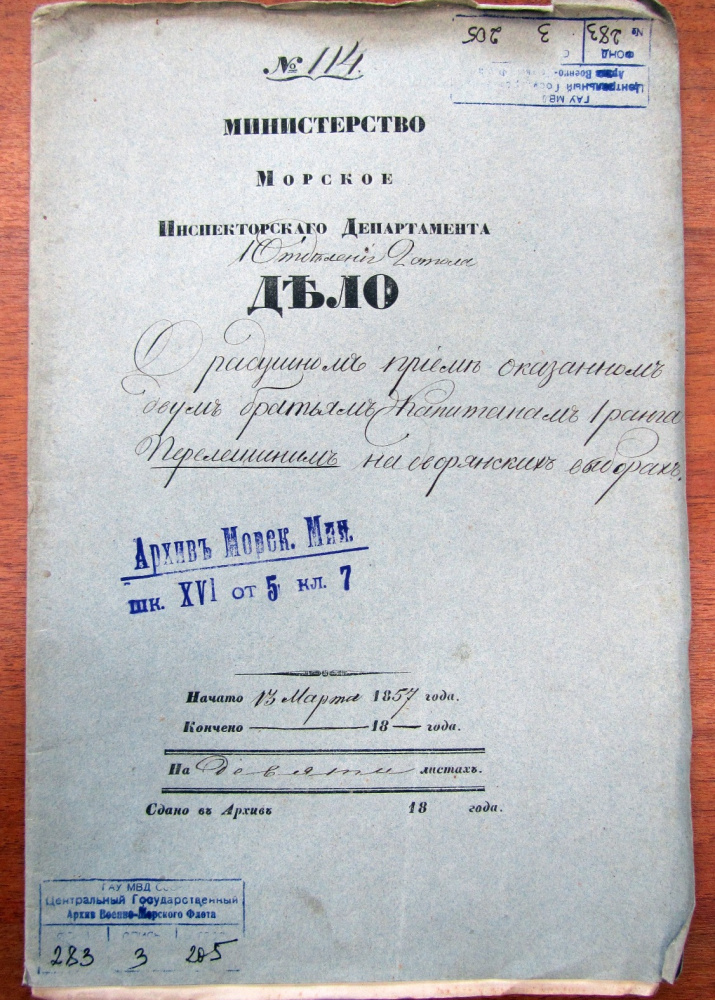 Ф. 283. Оп. 3. Д. 205. Фото Владимир Николаев Ф. 283. Оп. 3. Д. 205. Фото Владимир Николаев