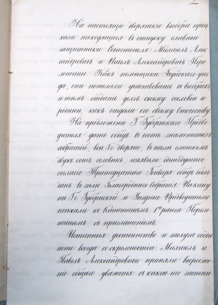 фото Владимира Николаева фото Владимира Николаева