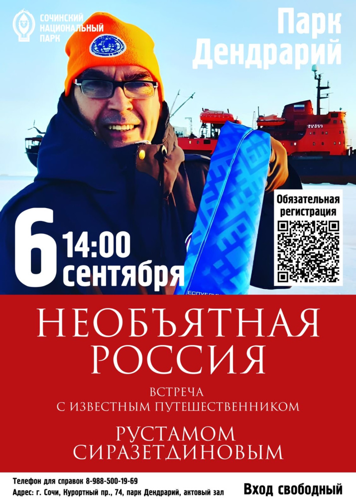 Афиша мероприятия