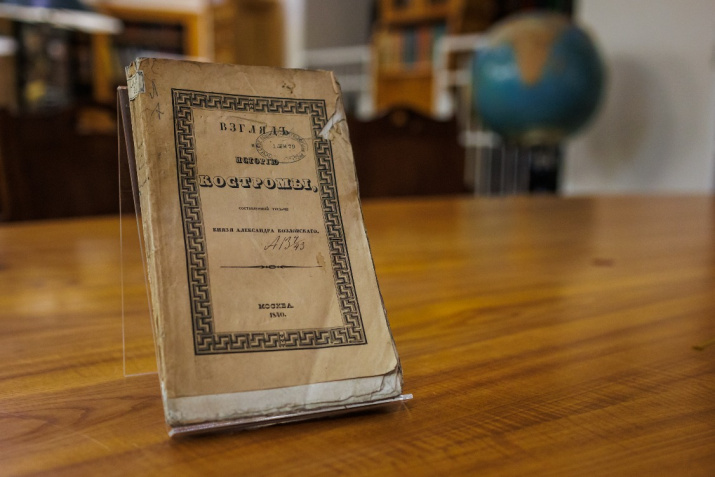 А.Д.Козловский. Взгляд на историю Костромы. Фото пресс-служба Штаб-квартиры РГО в Санкт-Петербурге А.Д.Козловский. Взгляд на историю Костромы. Фото пресс-служба Штаб-квартиры РГО в Санкт-Петербурге