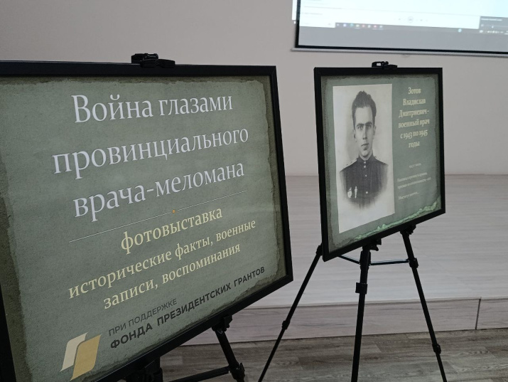 Фотовыставка о боевом и жизненном пути В.Д.Зотова