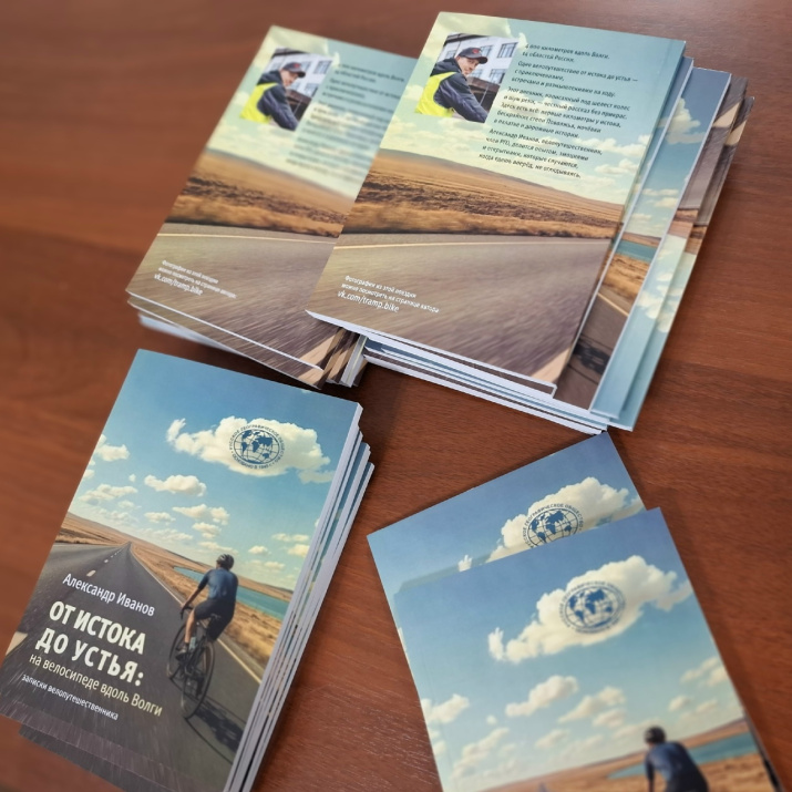 Региональное отделение РГО поддержало выпуск книги. Фото: Рустам Сиразетдинов