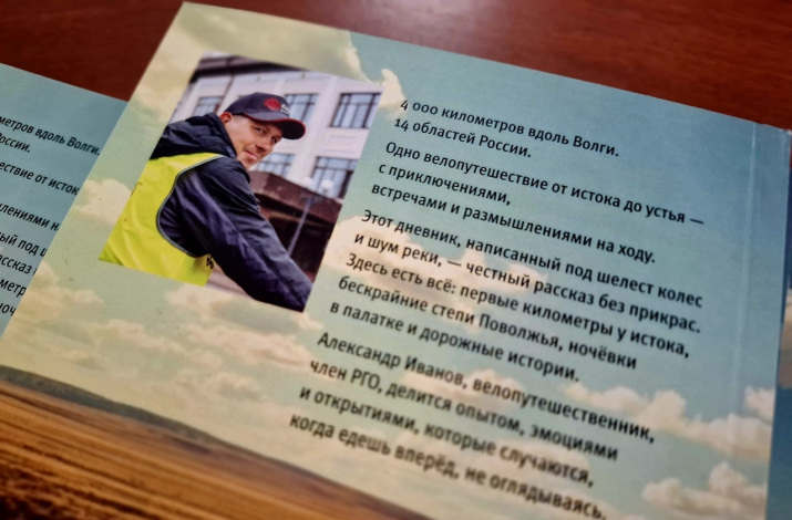 Книга Александра Иванова. Фото: Рустам Сиразетдинов