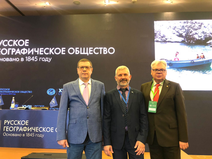 В.Воробьев, Г. Самохин и С.Сологуб на Съезде. Фото: Пресс-служба РГО