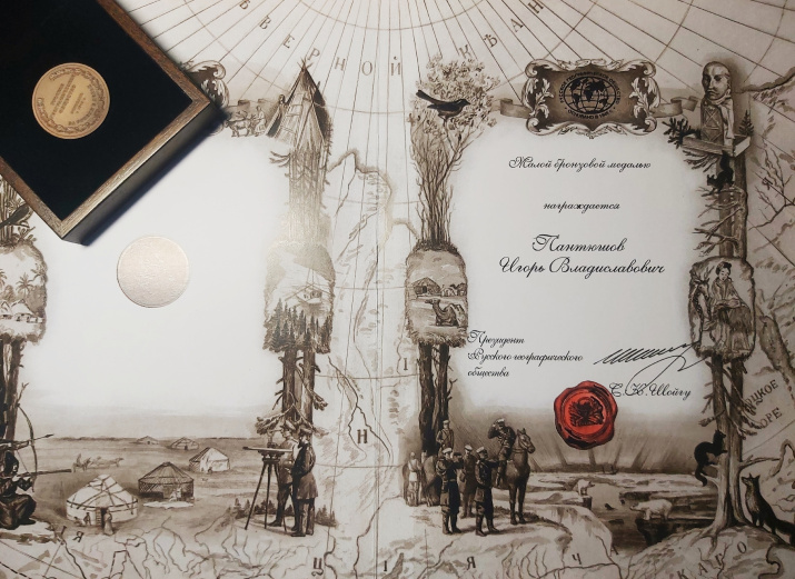 Малая бронзовая медаль РГО, фото - из архива Пензенского областного отделения РГО