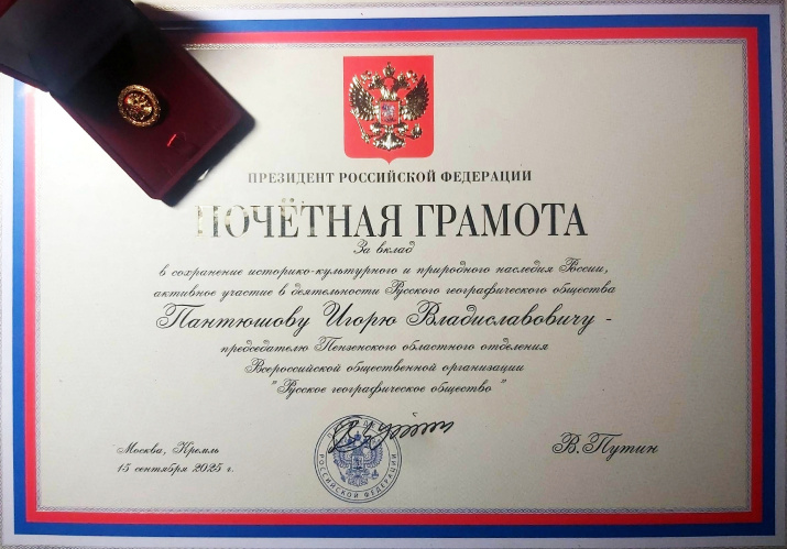 Фото Игоря Пантюшова