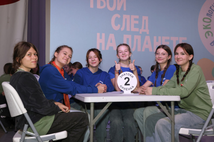 Участники мероприятия. Фото: Орленок