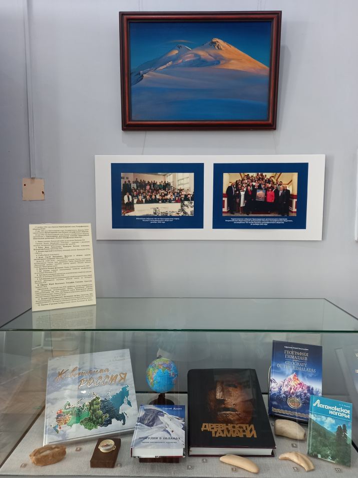 Выставка об РГО в музе Фелицына. Фото: Любовь Морева