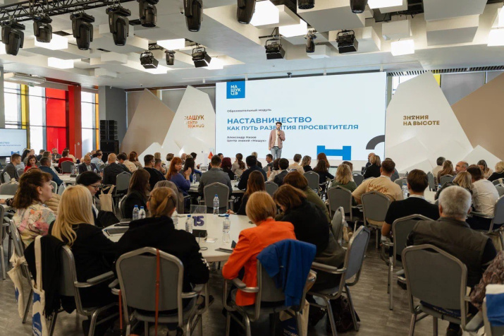 «Школа лекторов» Российского общества «Знание». Фото: пресс-служба Общества «Знание» «Школа лекторов» Российского общества «Знание». Фото: пресс-служба Общества «Знание»