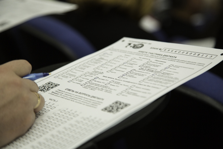 Заполнение бланка "Географического диктанта".