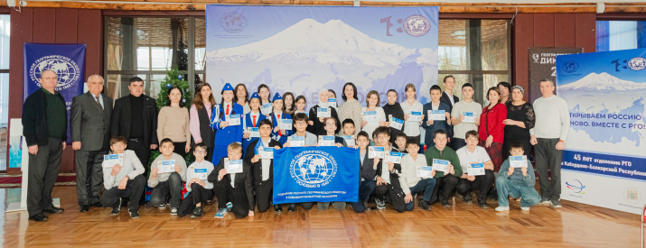 Пресс-служба Отделения РГО в КБР