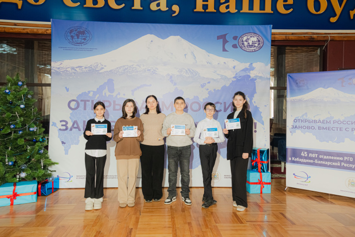 Пресс-служба Отделения РГО в КБР