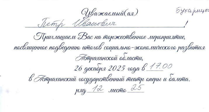 Фото Петра Бухарицина\Астраханское отделение РГО