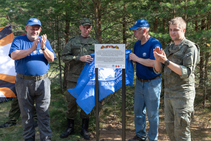 Открытие памятного знака на месте аэродрома ВВС КБФ времен Великой Отечественной войны. Фото: Андрей Стрельников.